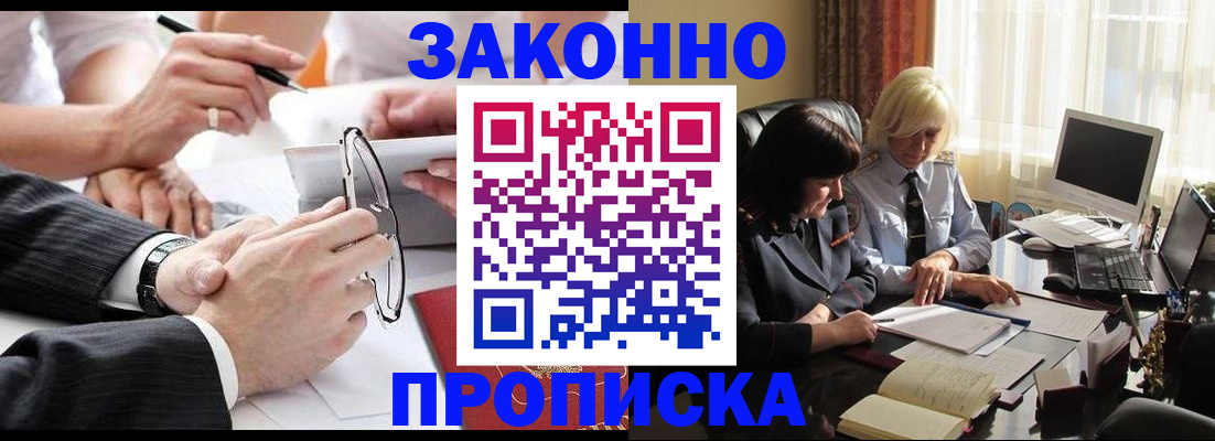 временная регистрация гарантия в Пролетарске