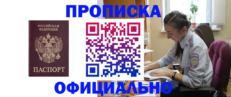 временная регистрация поиск в Пролетарске