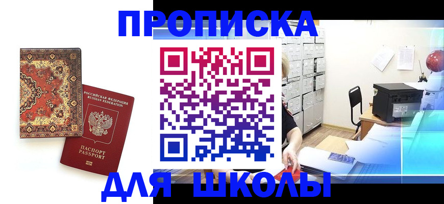 временная регистрация собственник в Пролетарске