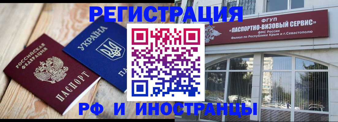 прописка в Пролетарске